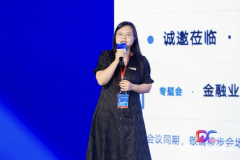 <b>并环绕金融业AI使用机缘取挑和、智能体规模化落</b>