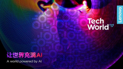 本年的TechWorld上联想将展出让世人欣喜的做